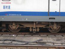 藍箭號動車組轉向架