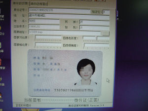 身份證號碼生成器