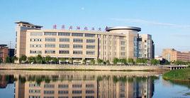 遼寧石油化工大學研究生學院 遼寧石油化工大學研究生學院