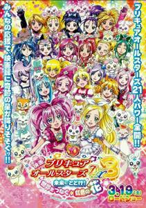 pc[動漫《光之美少女》簡稱]