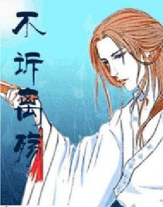 《不訴離殤》 《不訴離殤》