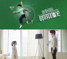 我是你的咩咩phone劇照