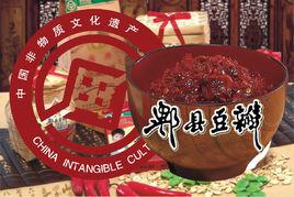 郫縣豆瓣 郫縣豆瓣