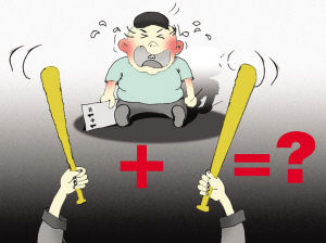 教育暴力 教育暴力