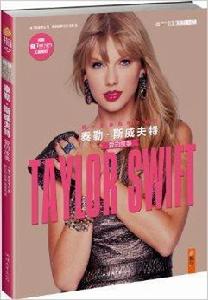 泰勒·斯威夫特:愛的故事 泰勒·斯威夫特:愛的故事