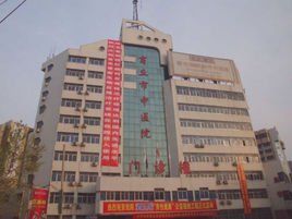 商丘中醫院 商丘中醫院