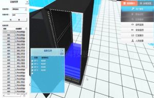 數字機房仿真監控系統 數字機房仿真監控系統