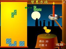 智慧方塊 智慧方塊