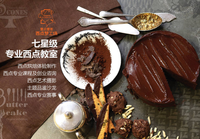 壹點壹刻西點夢工場 壹點壹刻西點夢工場