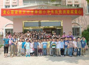 市芳草園國小 市芳草園國小