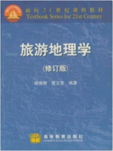 旅遊空間容量 旅遊空間容量