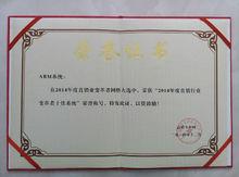 春芝堂ABM系統獲得榮譽