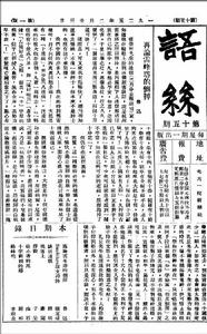 語絲第十五期(1925)