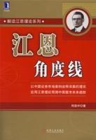 江恩角度線 江恩角度線