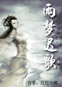 雨夢遲歌 雨夢遲歌