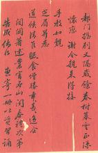 吳鎮[清代官員、詩人]