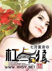 槓上一窩狼 槓上一窩狼