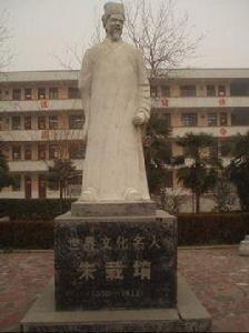 沁陽市一中 沁陽市一中