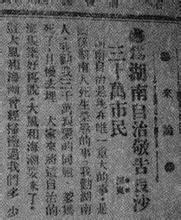 聯省自治 聯省自治