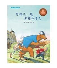 男孩兒與熊繪本系列 男孩兒與熊繪本系列