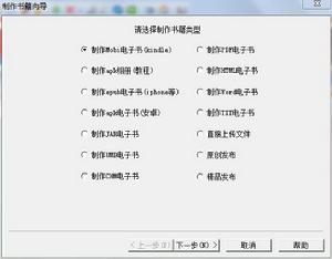 ebookPK-e書部落電子書製作器 ebookPK-e書部落電子書製作器