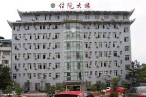 富順縣中醫院 富順縣中醫院