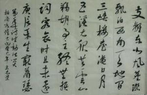 詠懷古蹟五首其一