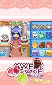 時尚甜品公主坊