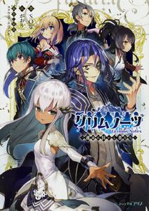 格林筆記[RPG遊戲]