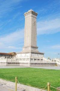 中華人民共和國烈士紀念日 中華人民共和國烈士紀念日