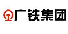 廣州鐵路(集團)公司 廣州鐵路(集團)公司