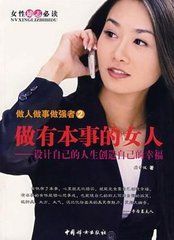 做人做事做強者 做人做事做強者