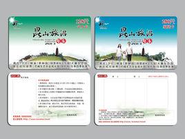 崑山旅遊年卡 崑山旅遊年卡