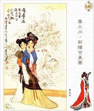 華三川繪新百美圖—竇皇后
