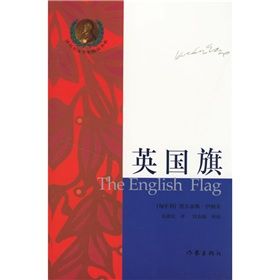 《英國旗》 《英國旗》