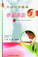 養顏潤膚 養顏潤膚