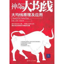 神奇的大均線 神奇的大均線