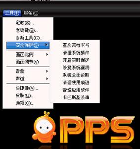 PPS網路電視