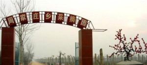 周家莊園 周家莊園