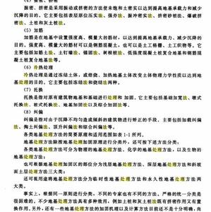 冷熱處理法 冷熱處理法