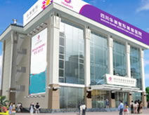 泉州華美整形美容醫院