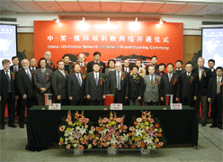 中美俄環球科教網路