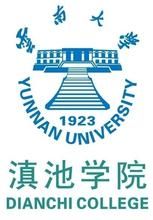 雲南大學滇池學院 雲南大學滇池學院