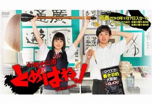 鈴里高校書道部 鈴里高校書道部