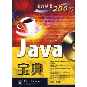 Java寶典 Java寶典