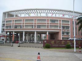 坦洲實驗中學 坦洲實驗中學