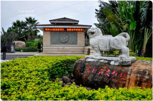 惠和石文化園 惠和石文化園