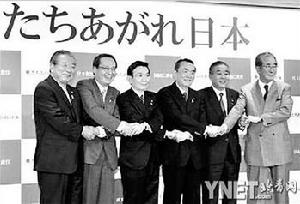 奮起日本黨 奮起日本黨