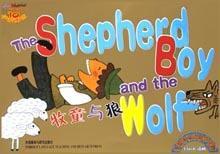 牧童與狼 牧童與狼