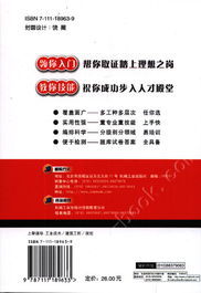 測量放線工(高級) 測量放線工(高級)